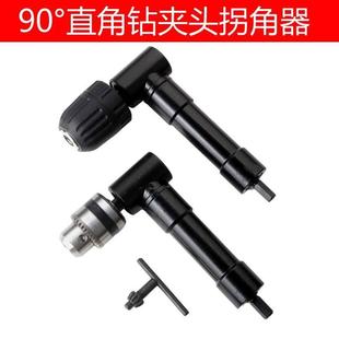 电钻直角夹头90度黑色电钻拐角器 直角钻 拐批贴夹头狭窄空间钻孔