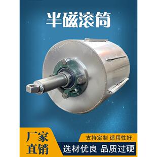 輸送帶磁力棒半磁滾筒強磁滾筒軸磁選機皮帶強磁滾筒除鐵器吸鐵器
