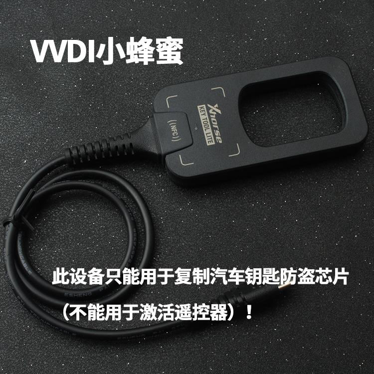 .出租汽车钥匙防盗芯片拷贝匹配设备汽车钥匙芯片匹配仪配汽车钥