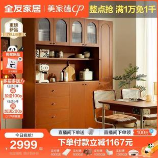 全友家居中古风多分区大容量靠墙储物柜客厅家用备餐柜子129033