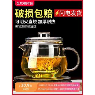 耐高温加单壶茶壶玻璃厚茶水分离茶具家用小花茶煮茶器泡茶壶套装