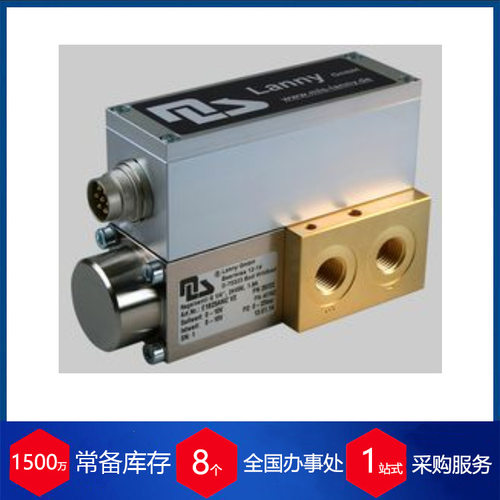 德国MLS Lanny兰尼比例电磁阀调节阀E5B25ADM V3