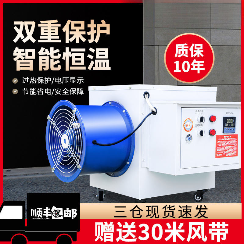 工业暖风机商用电暖气大功率热风机育雏养殖取暖器大棚烘干机