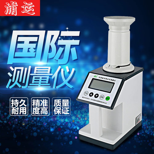 谷物水分测量仪LDS-1G型粮食水份测定仪水稻小麦玉米大豆电脑检测