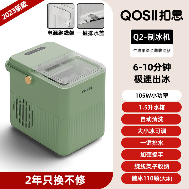 扣思制冰机家用小型奶茶店设备器商用酒吧方冰块制作机宿舍迷你