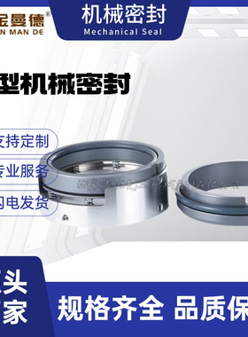 现货供应 M74N-230-G9-Q2Q2VGF机械密封 中型机封  质量保障