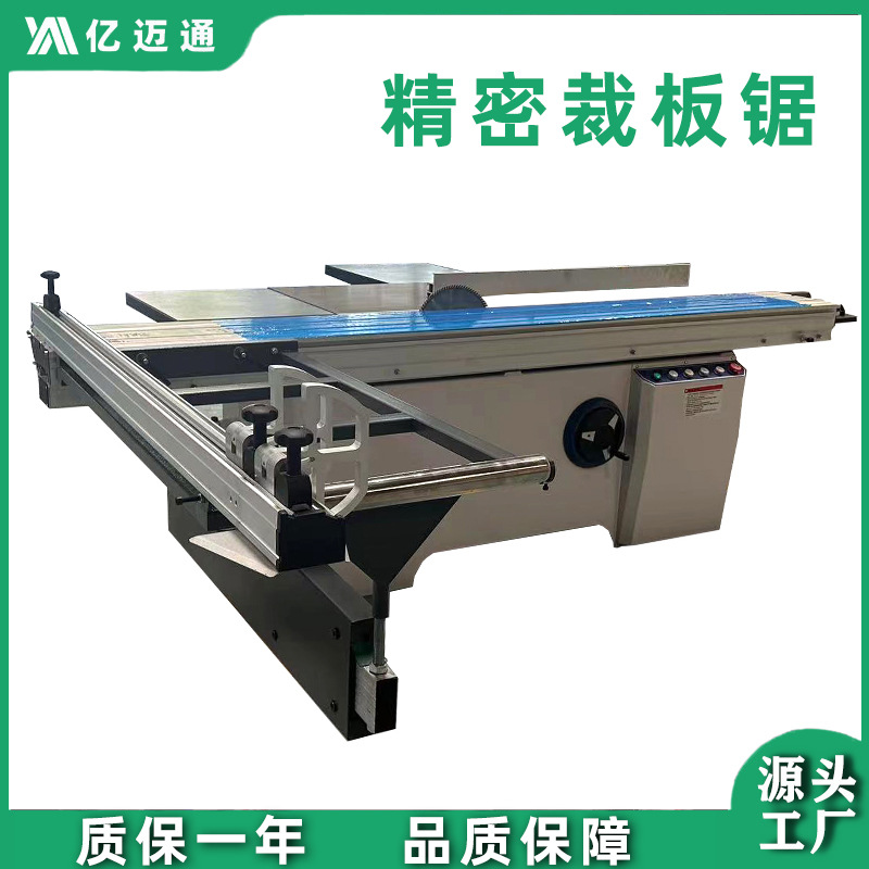 木工机械45度精密裁板锯板式家具90度推台锯木工锯机亚克力开料锯