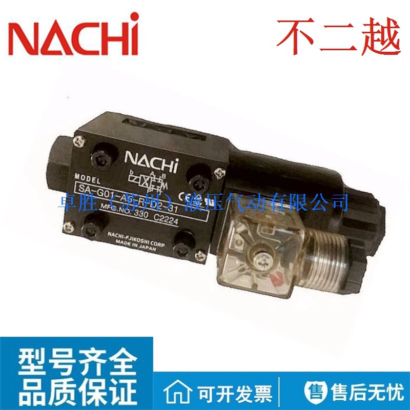 日本不二越NACHI双压减压阀 OGS-G01-P1C-KR-D2-22