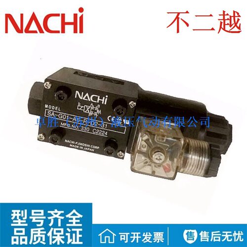 日本不二越NACHI双压减压阀 OGS-G01-P1C-KR-D2-22
