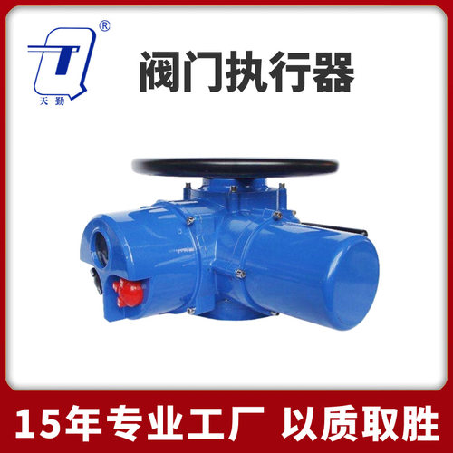 天勤厂家 截止阀电动装置手电一体Z30-0.55KW智能型电动执行器