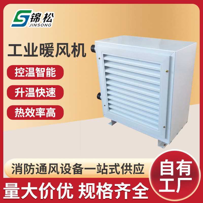 工业暖风机热风机取暖器养殖厂房燃油暖风机车间大功率工业热风机
