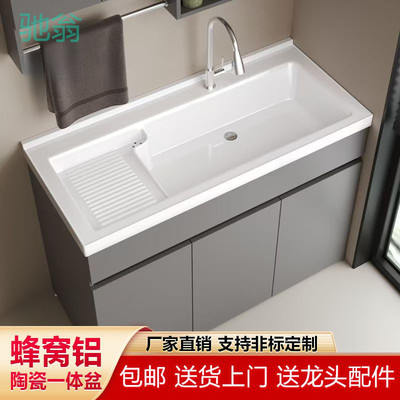Kxh阳台家用蜂窝铝阳台柜洗衣池一体陶瓷洗衣槽洗衣盆带搓板