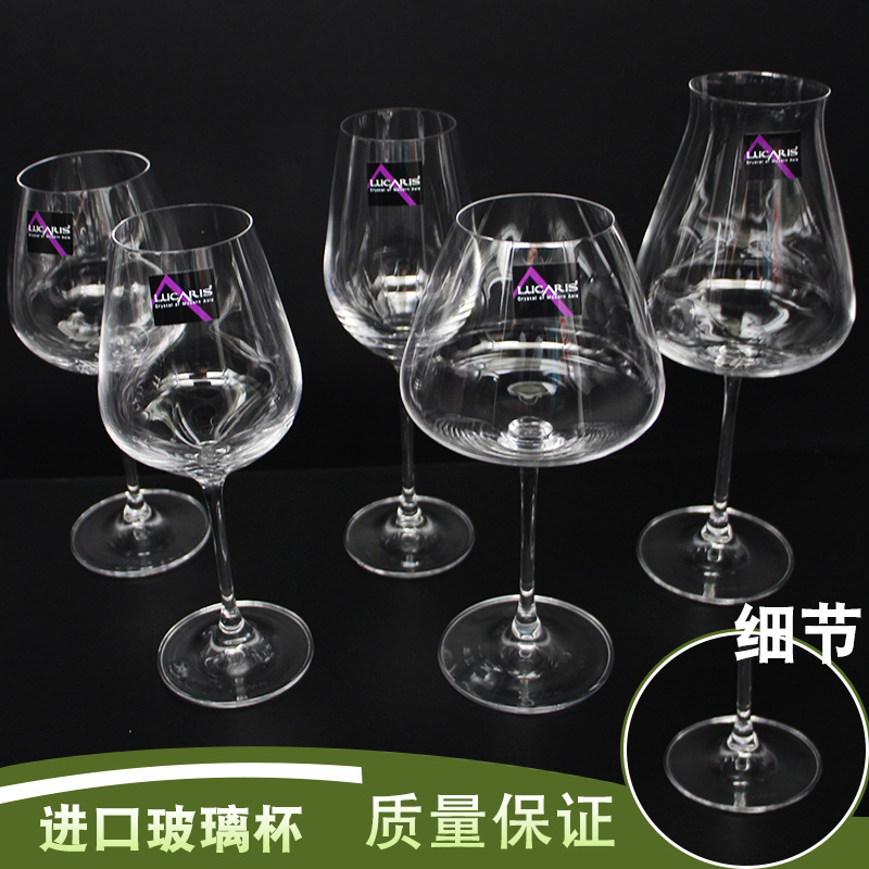Lucaris水晶玻璃红酒杯套装礼盒高脚杯大号品酒杯特价供应