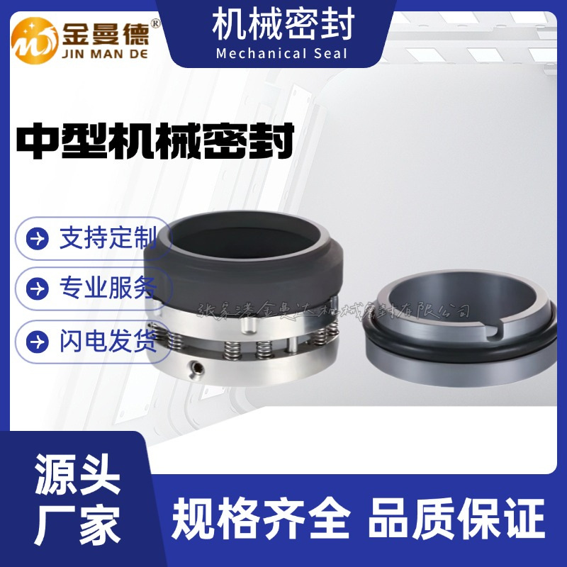 丹东克隆机械密封C8B/C8U-28，30，33，35，，45，48规格齐全