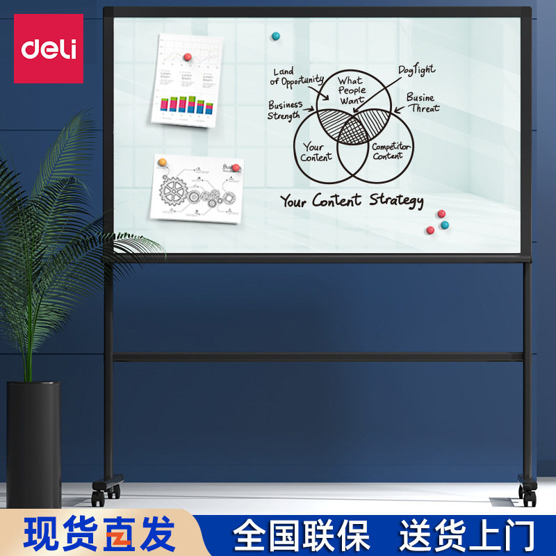 得力8737白板H型支架磁性钢化玻璃移动教学白板会议展板90*150cm