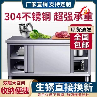 304304加厚不锈钢推拉门工作台商用厨房L操作台家用切菜桌打荷台