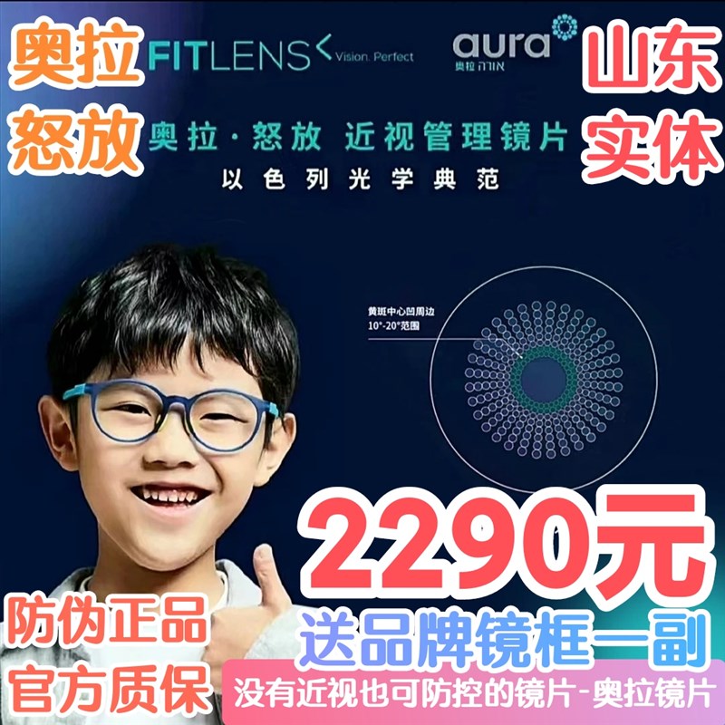 奥拉·怒放多点h离焦近视防控镜片1.59奥拉镜片 多点离焦防控镜片