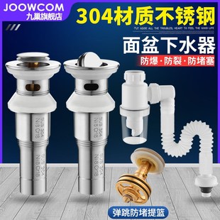 面盆洗脸盆304不锈钢下水器漏水塞台盆洗手池防臭下W水管落水配件