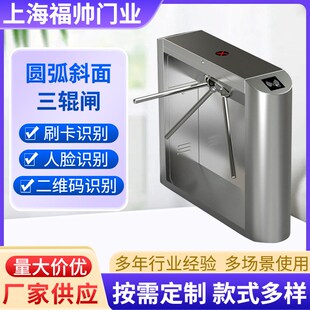 工地行人刷卡智能识别实名考勤小区出入不锈钢三棍摆闸翼闸通道闸