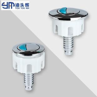 马桶线控按钮圆形椭圆型双排水通用按键电镀卫浴配件W座便家用创