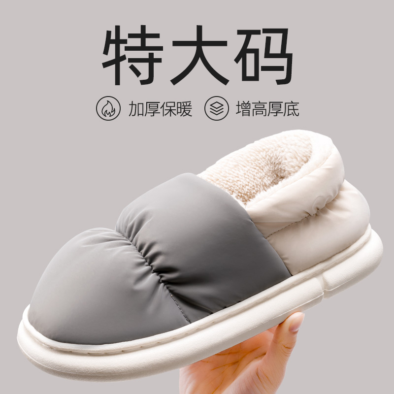 大码棉拖鞋4647男士2s024新款冬季室内家居包跟加绒保暖外穿踩屎