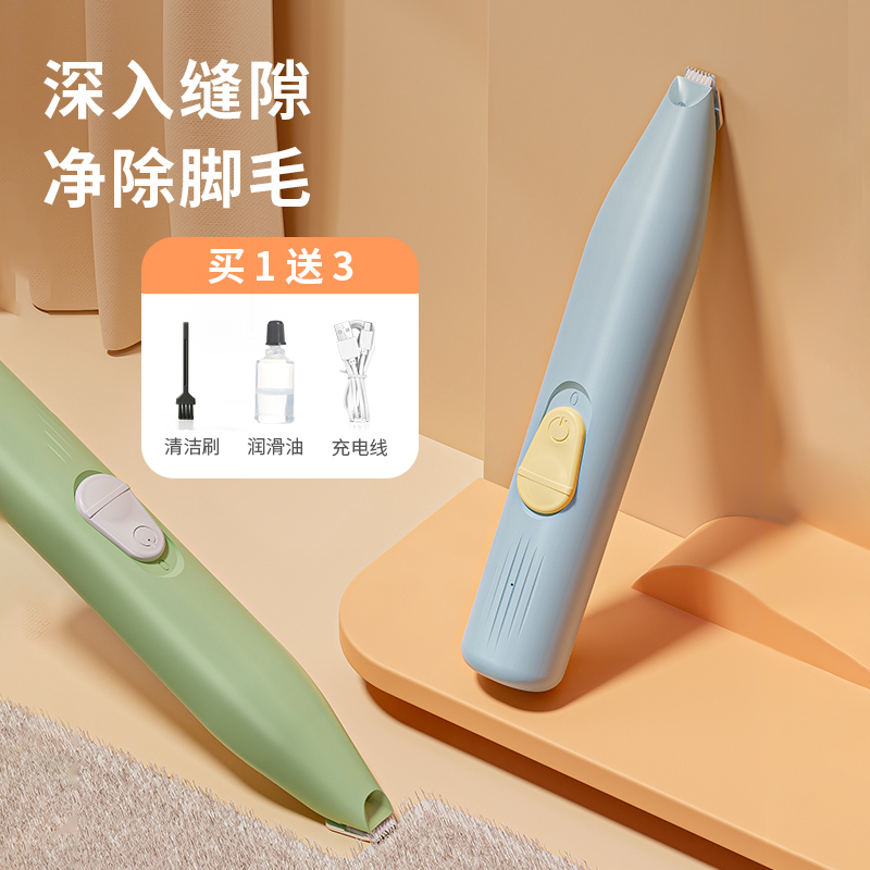 宠物猫咪剃脚毛器宠物狗剃毛修剪器D修狗狗脚底神器剃毛推子电推