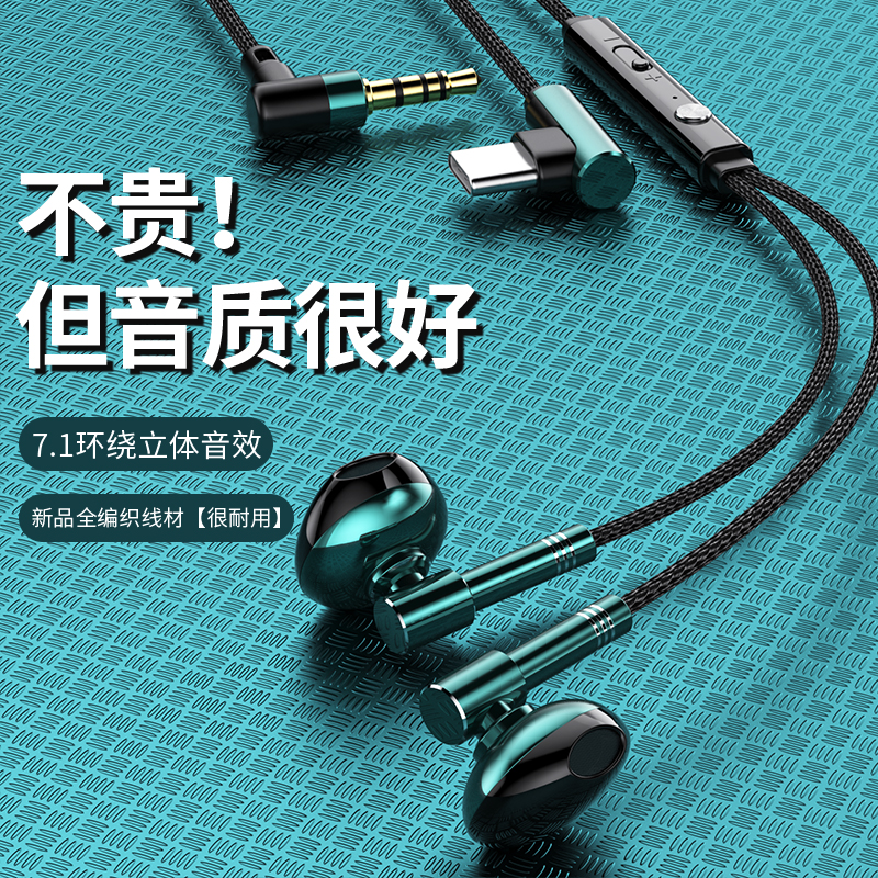 3.5mm毫f米圆孔半入耳式耳机有线尼龙绳编织线耐磨耐用防断耐拉扯
