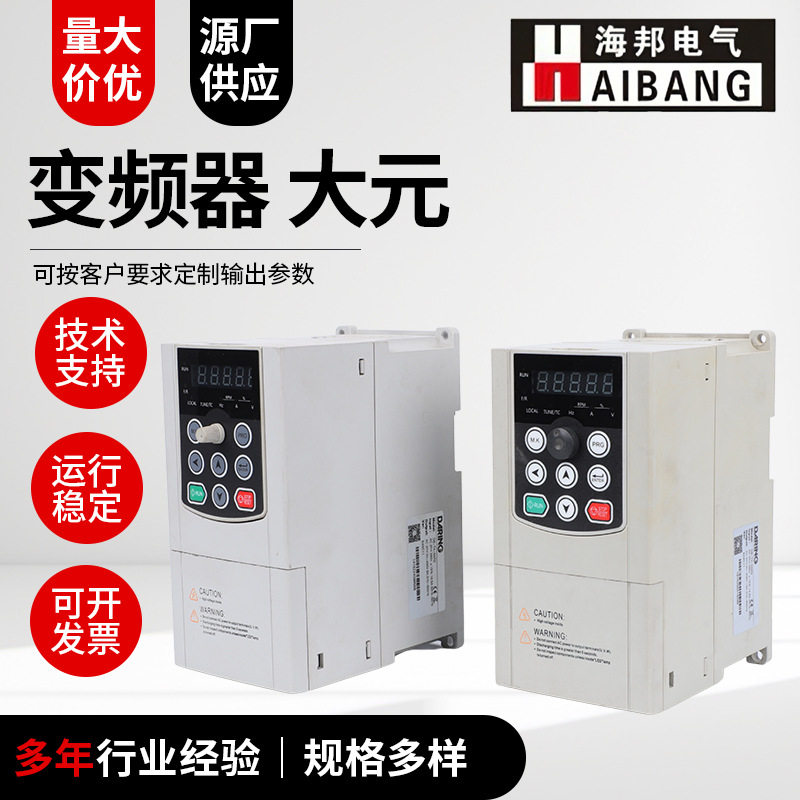 变频器厂家供应三相速度控制器水泵控制柜大功率交流电源变频器