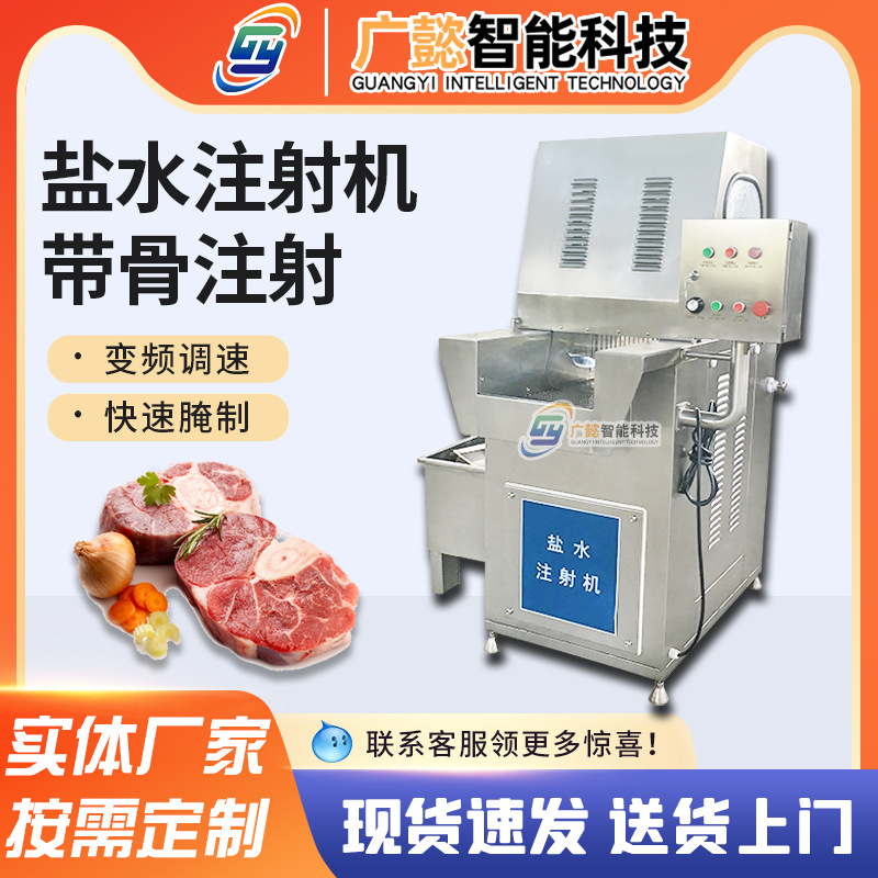 盐水注射入味机器 鸡胸肉肉制品注射机 酱香牛排盐水注射设备