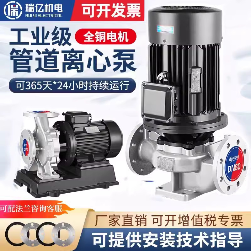 304不锈钢立式管道离心泵380v卧式耐酸碱腐蚀高温316L循环增压泵