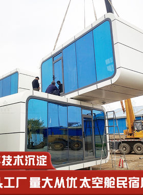 苹果舱集装箱活动房售楼处房地产接待中心阳光房 移动公寓样板间
