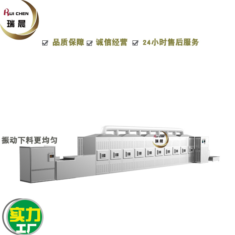 微波干燥灭菌机实用烤虾设备五谷杀虫卵 烤虾烤薯片 猫砂猫粮烘干