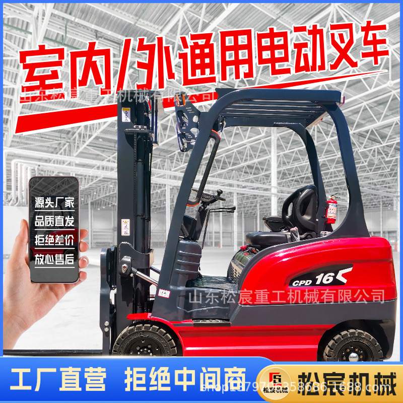 电动叉车1吨2吨3吨新款小型座驾式新能源堆高搬运车四轮液压装卸