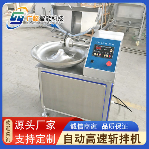 猪肉馅鱼糜虾滑调速斩拌机 高速变频加工设备 鲜菜肉制品搅拌机