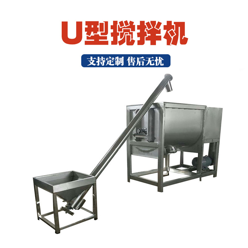石墨烯细粉不锈钢U型搅拌机新材料干粉不锈钢卧式双螺带混合机