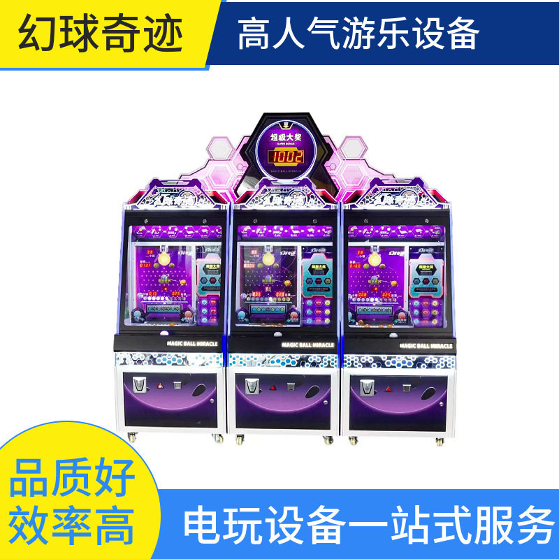 儿童游乐场大型投币双人射水机射球机游戏机室内游乐场电玩设备