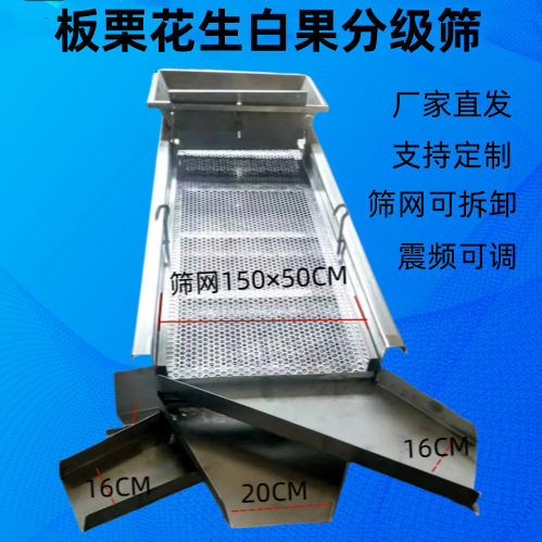 自动分选机栗子蓝莓莲子桑葚李子震动分选筛白果板栗大小分级筛