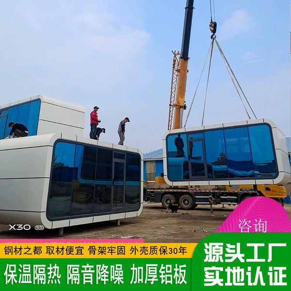 酒店民宿太空舱设计移动时尚住房 山林营地网红特色民宿小屋客房