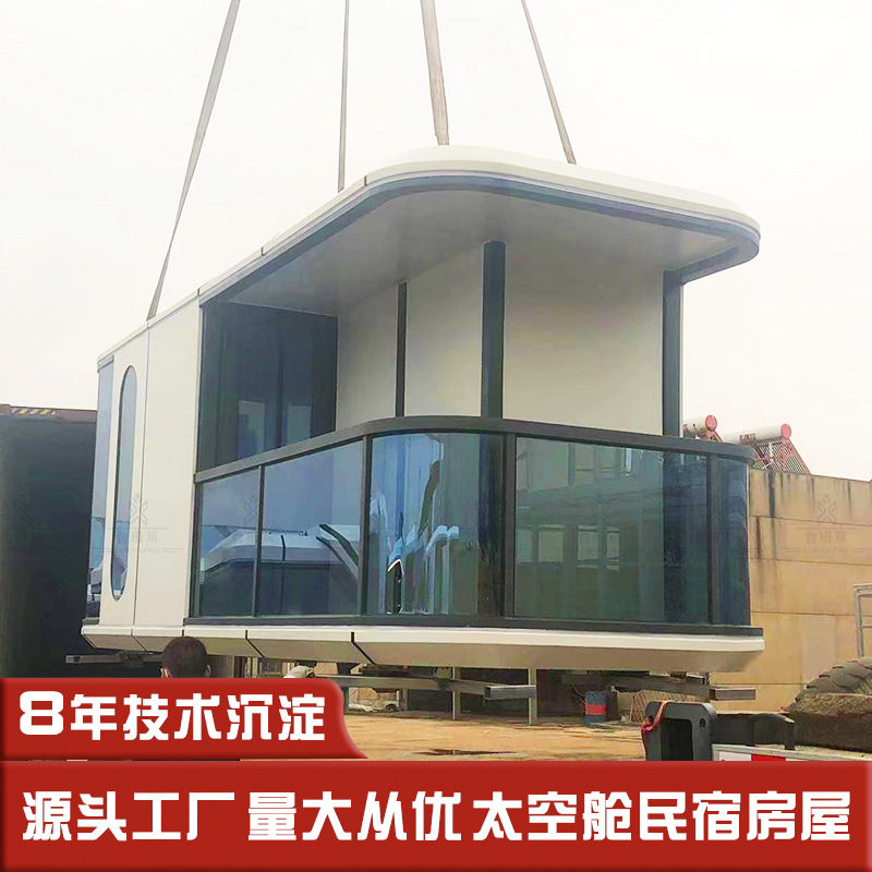 新型智能微型酒店 创新型度假文旅民宿 可移动房子露营帐篷太空舱