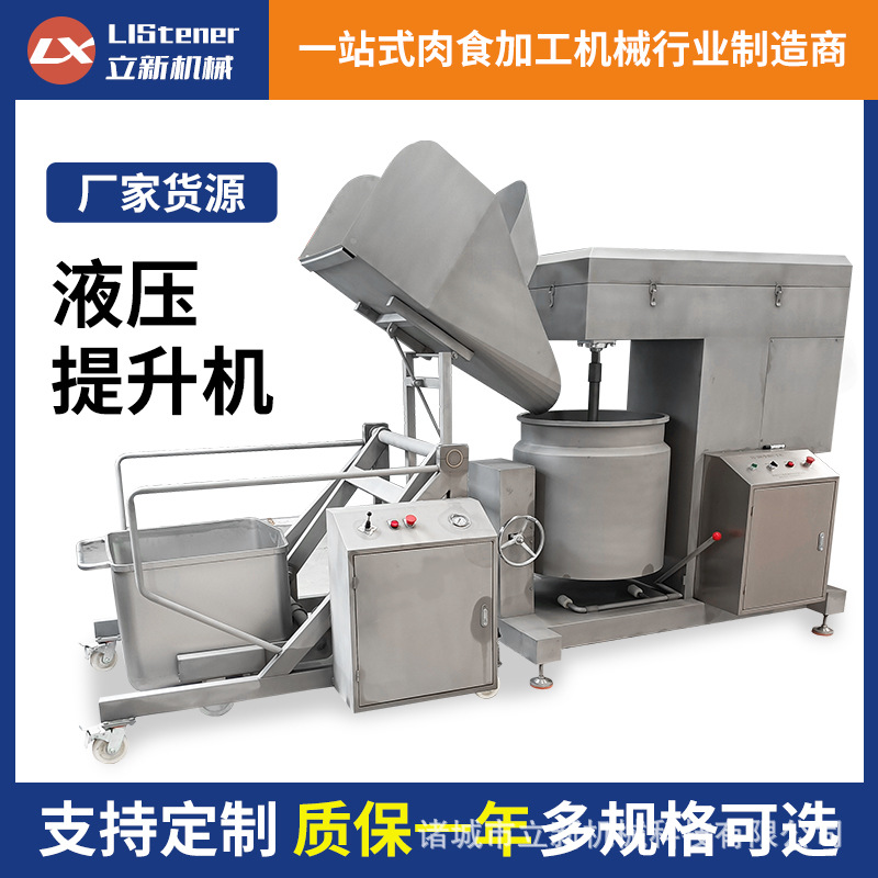 厂家不锈钢提升机来图定制上料机肉制品输送上料设备液压提升机