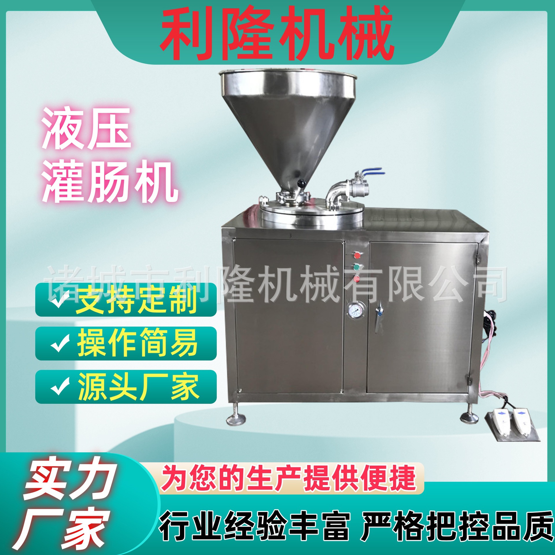 腊肠风干肠液压灌肠机 猪肉肠加工设备 不锈钢双路香肠灌肠的机器