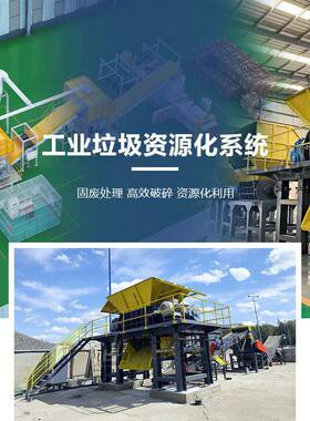 工业固废垃圾破碎机 布条废布粉碎设备 RDF燃料粉碎压块生产线