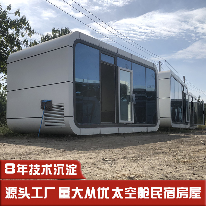 苹果舱可移动民宿酒店 旅游度假民宿酒店接待室 双层模块房屋民宿