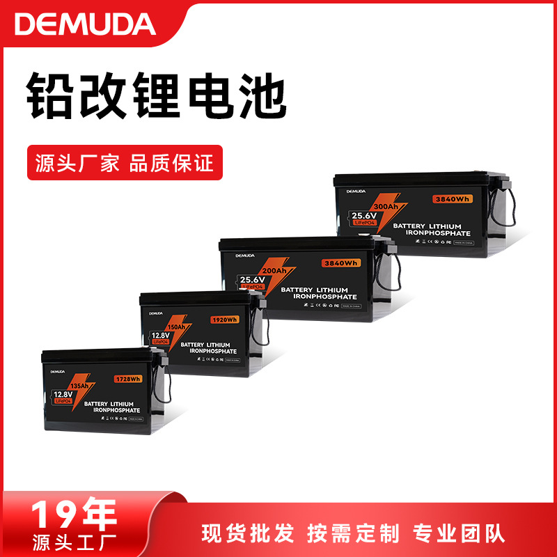 12.8V100AH磷酸铁锂电池房车通讯基站储能电池铅改锂电池跨境直销
