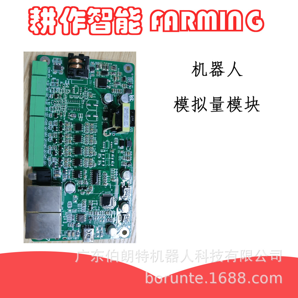 机器人模拟量模块（适用所有机器人扩充）智能嵌入式多功能