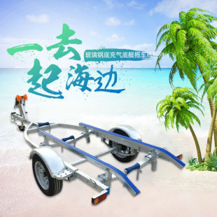 玻璃鋼充氣底艇拖車 IB系列沖鋒舟拖車船用游艇皮劃艇拖車架