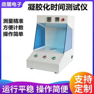 凝胶时间测试仪酚醛GEL环氧树脂粉末pp半固化片玻纤GEL