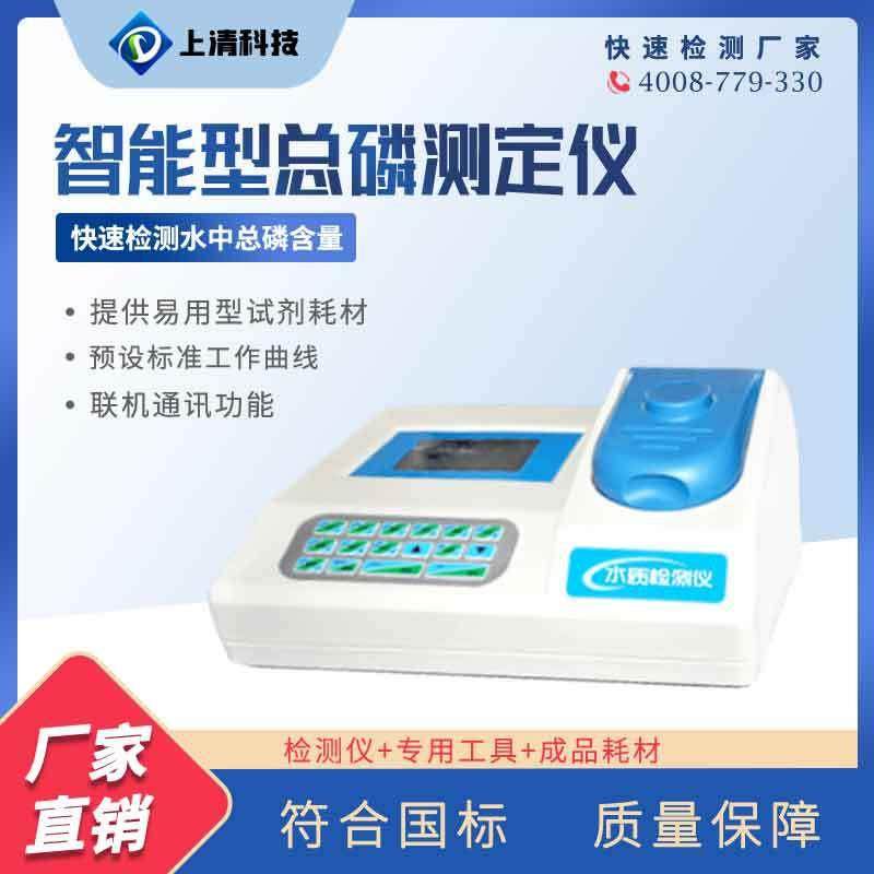 cod快速检测仪氨氮总磷总氮重金属bod污水多参数水质检测仪