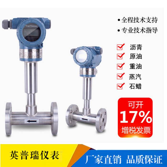 蒸汽靶式流量计生产厂家温压补偿一体化智能数显电容靶式传感器