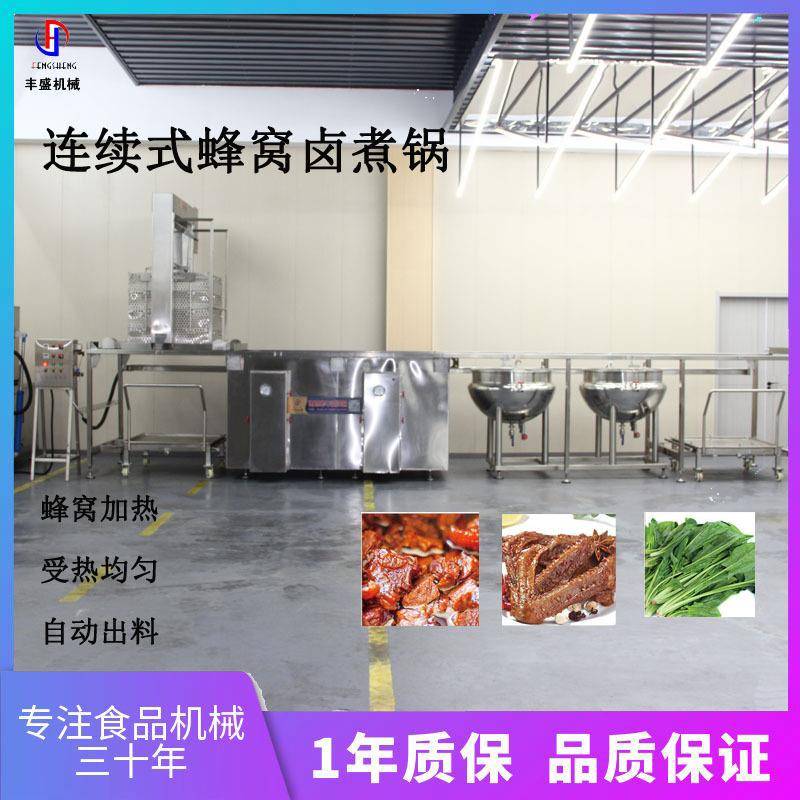 多联卤煮夹层锅大型肉制品卤煮设备全自动猪牛羊肉鸡鸭蒸煮锅